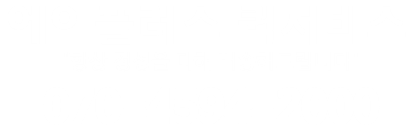 양주 퀵서비스 에이플러스퀵